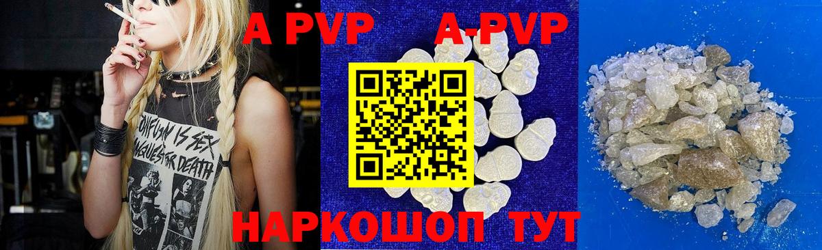 Вятские Поляны  A-PVP Crystall  Вход с VPN  A PVP VHQ  Alfa_PVP мука 