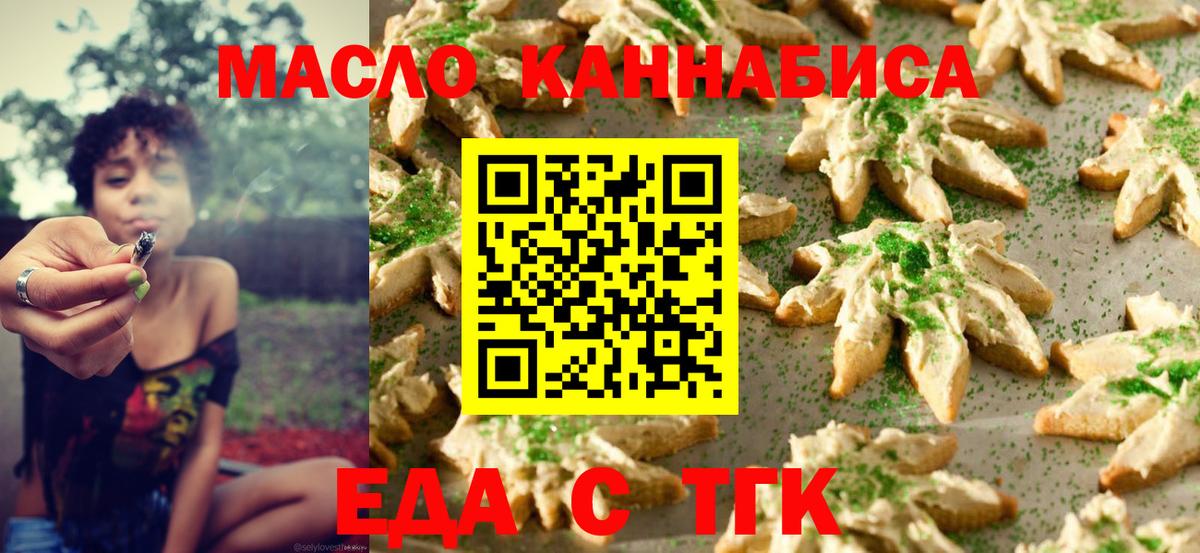 Вятские Поляны  Canna-Cookies конопля  Вход с VPN 