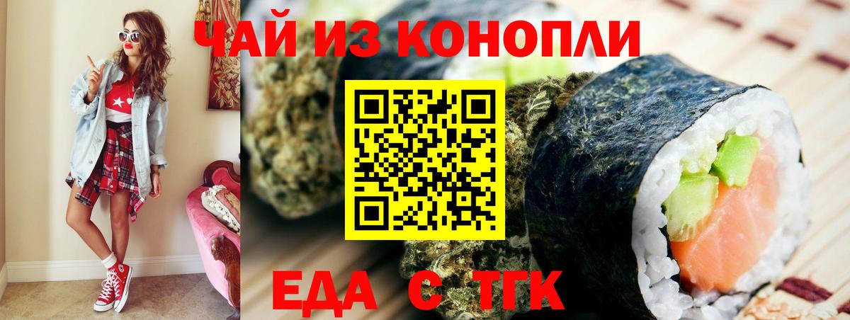 Печенье с ТГК конопля Вятские Поляны