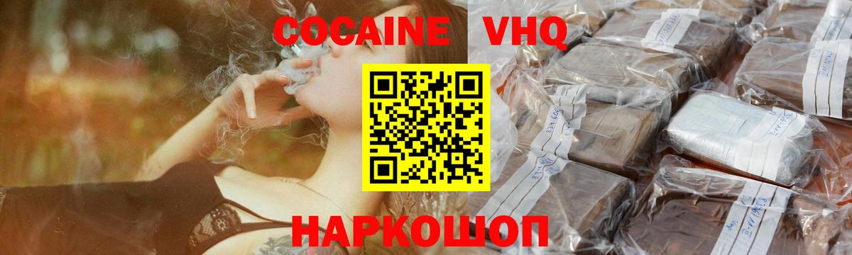 COCAIN Колумбийский  Кокаин VHQ  Вятские Поляны  Вход с VPN 