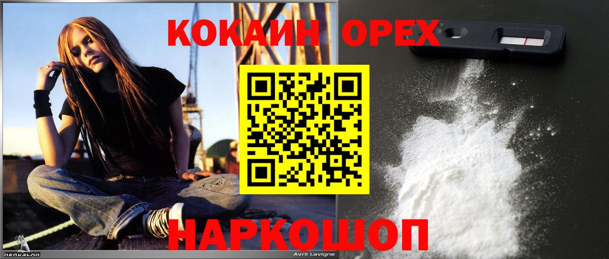 COCAIN VHQ Вятские Поляны