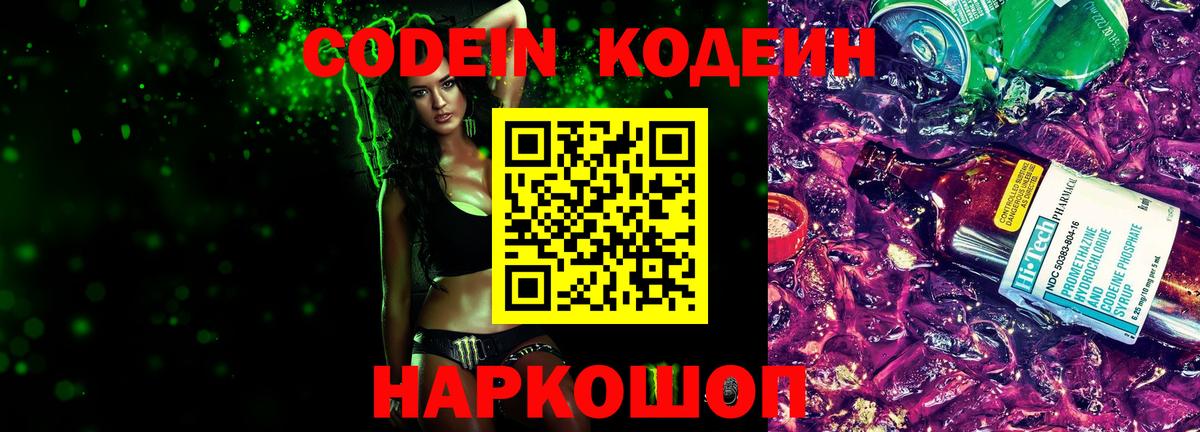 Вятские Поляны  где можно купить наркотик  Вход с VPN  Кодеиновый сироп Lean напиток Lean (лин) 