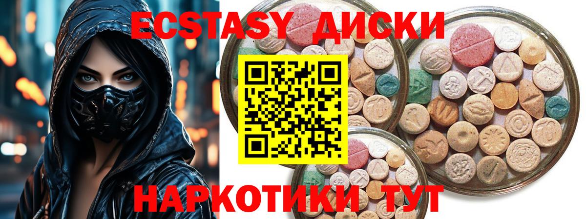 Экстази Philipp Plein  Экстази 280 MDMA  Вятские Поляны  Вход с VPN 