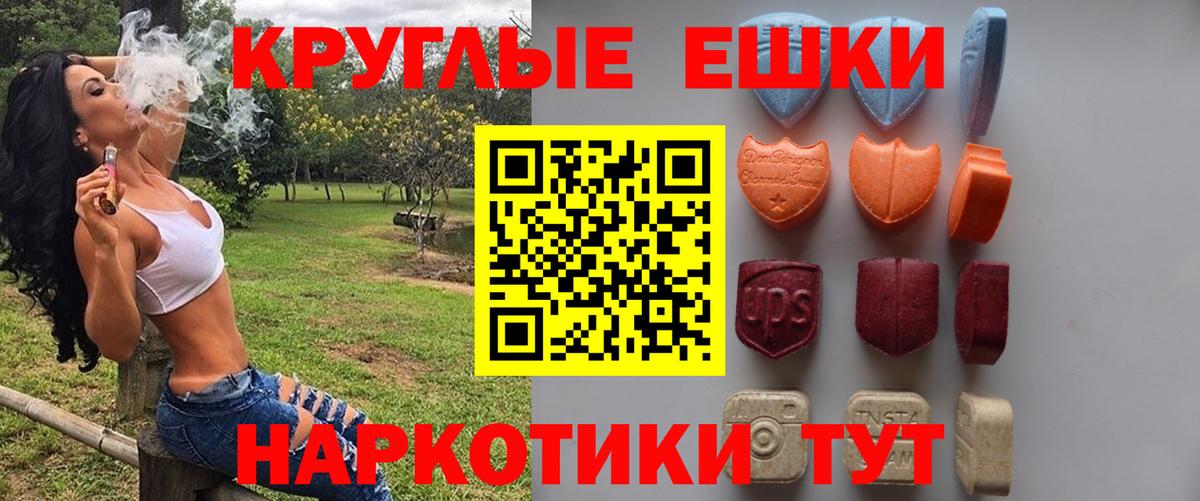 Экстази 280мг Вятские Поляны