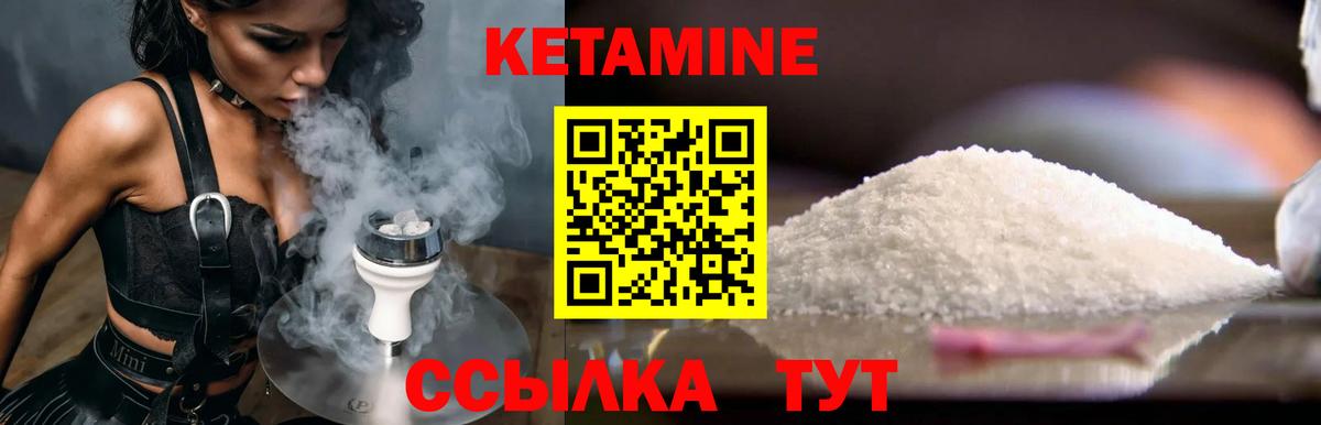 КЕТАМИН VHQ  Вход с VPN  Вятские Поляны 