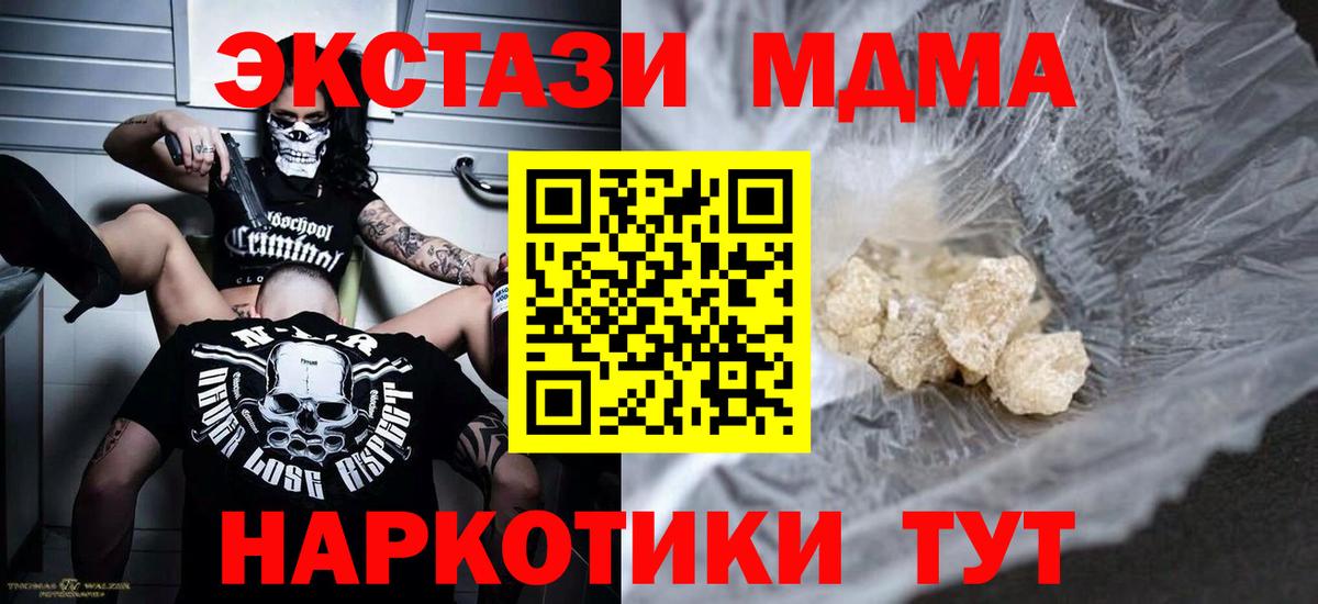 МДМА Molly  МДМА  МДМА VHQ  Вятские Поляны  Вход с VPN 