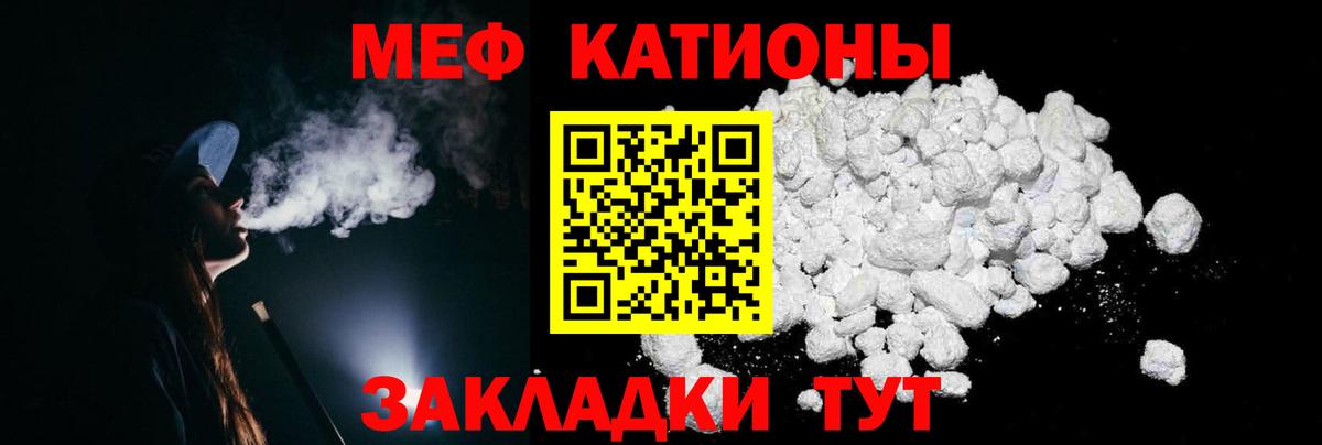 Меф кристаллы Вятские Поляны