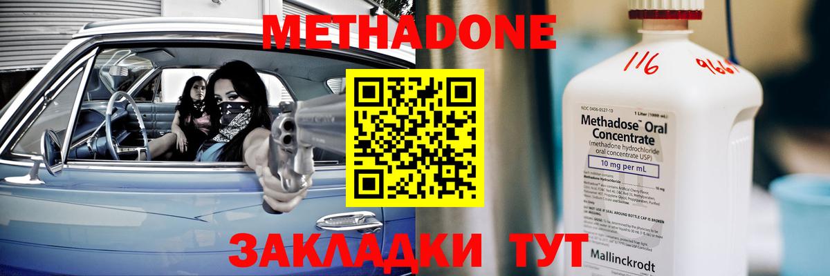 Вятские Поляны  МЕТАДОН methadone  МЕТАДОН methadone  Вход с VPN 