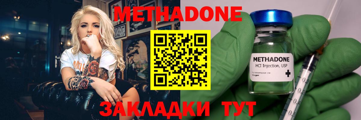 Метадон белоснежный Вятские Поляны