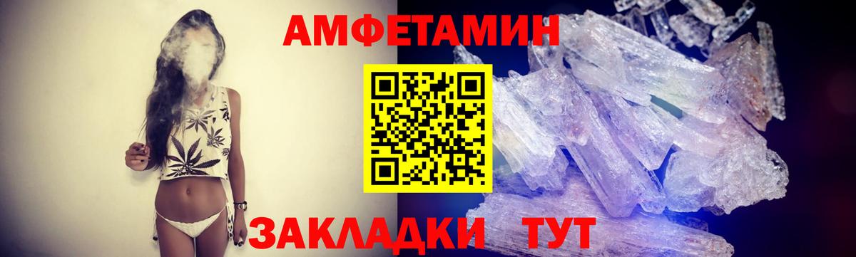 МЕТАМФЕТАМИН кристалл  Вход с VPN  Вятские Поляны 
