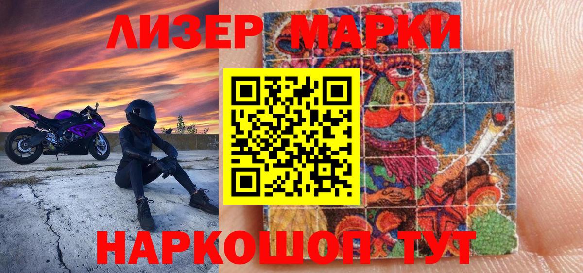 Марки NBOMe  Наркотические марки 1,8мг  дарнет шоп  Вятские Поляны  Вход с VPN 