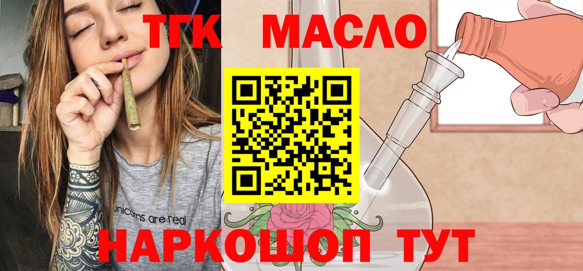 Дистиллят ТГК вейп  Вход с VPN  Дистиллят ТГК вейп  Вятские Поляны 